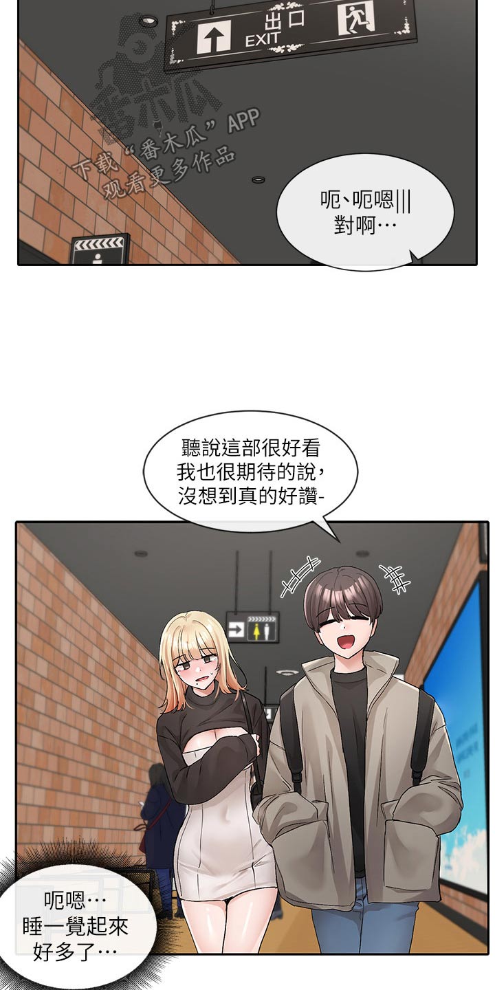 第197章：行程11