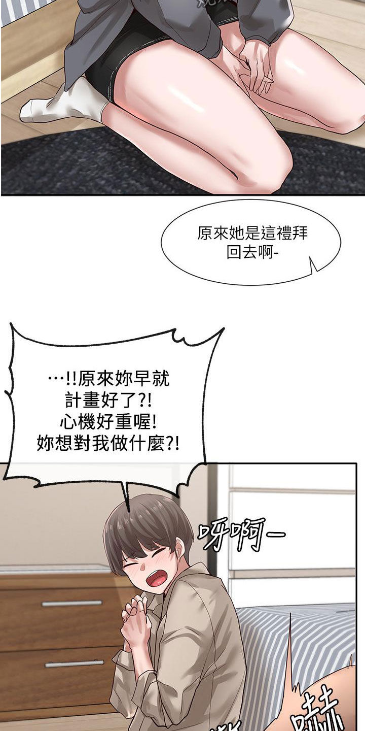 第63章：共处一室10