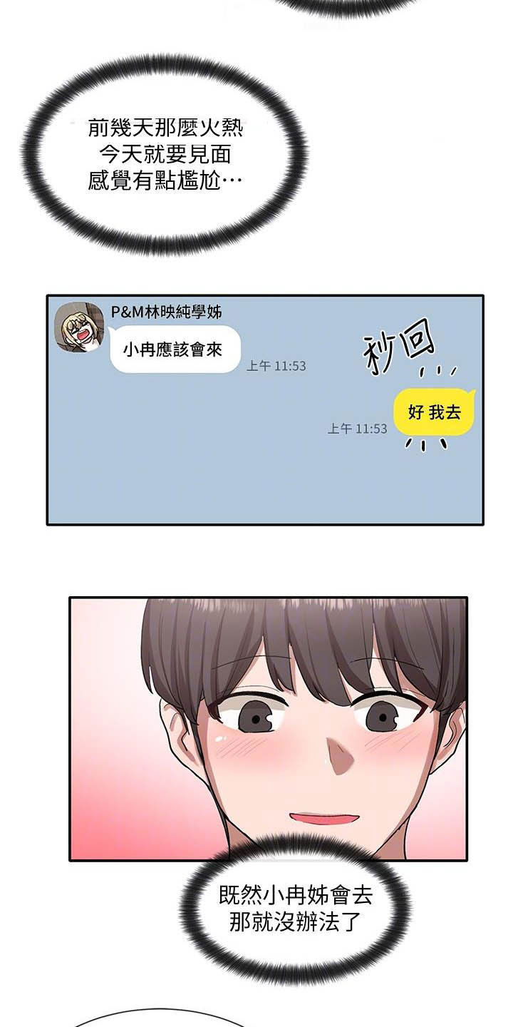 第42章：约见20