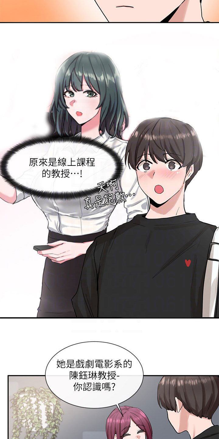 第31章：般配2