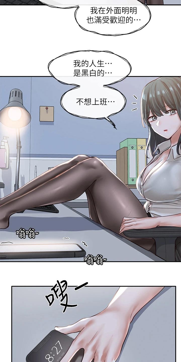 第107章：害羞25