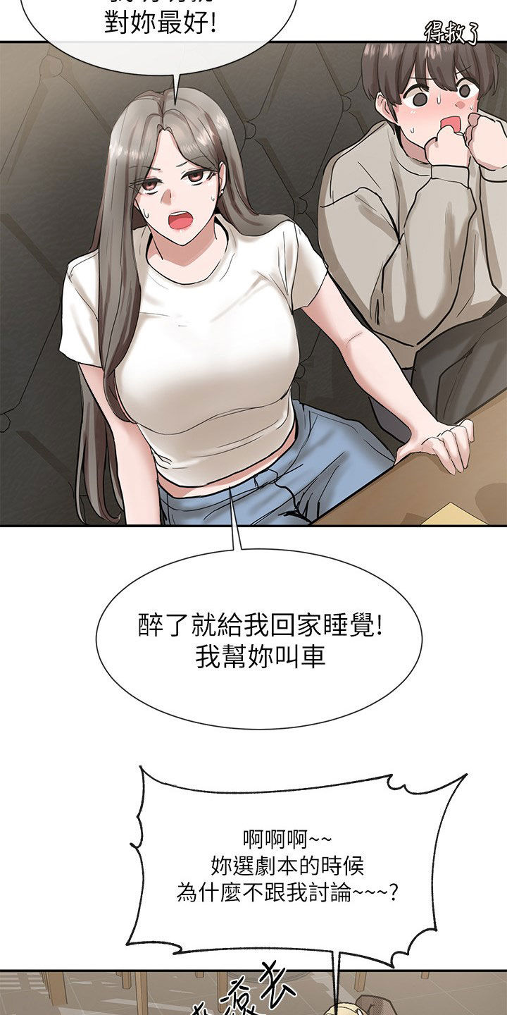 第34章：憋着16