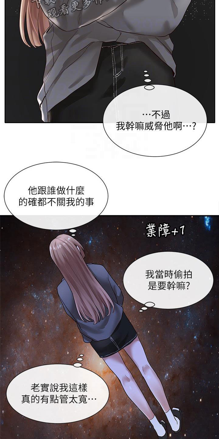 第62章：威胁17