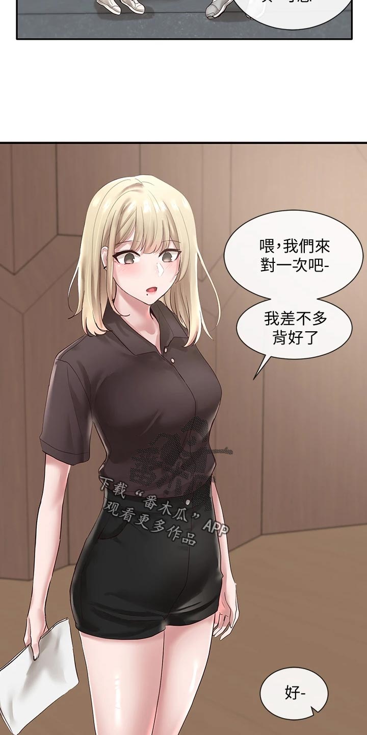 第83章：添加压力19