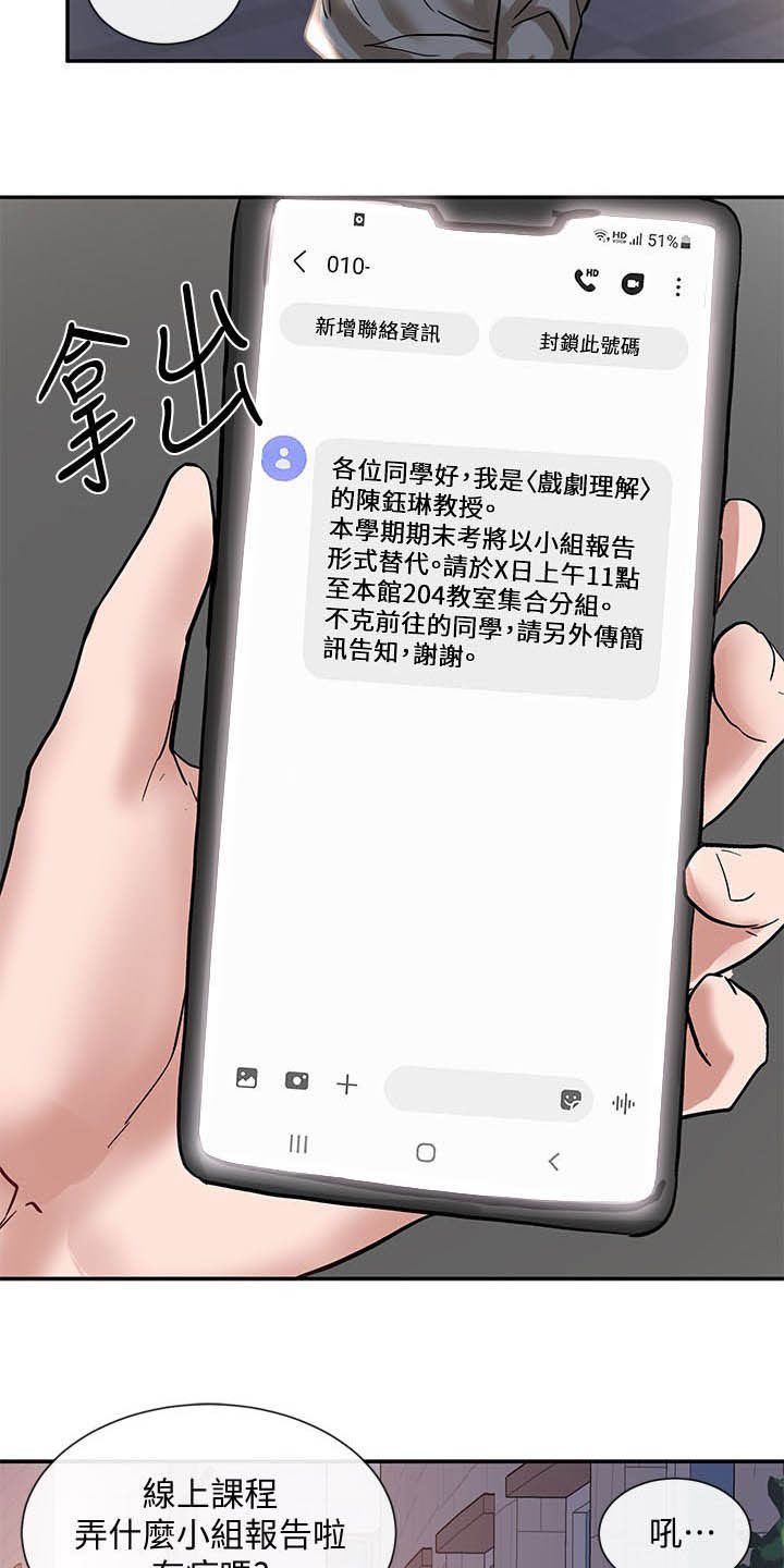 第39章：小组报告9