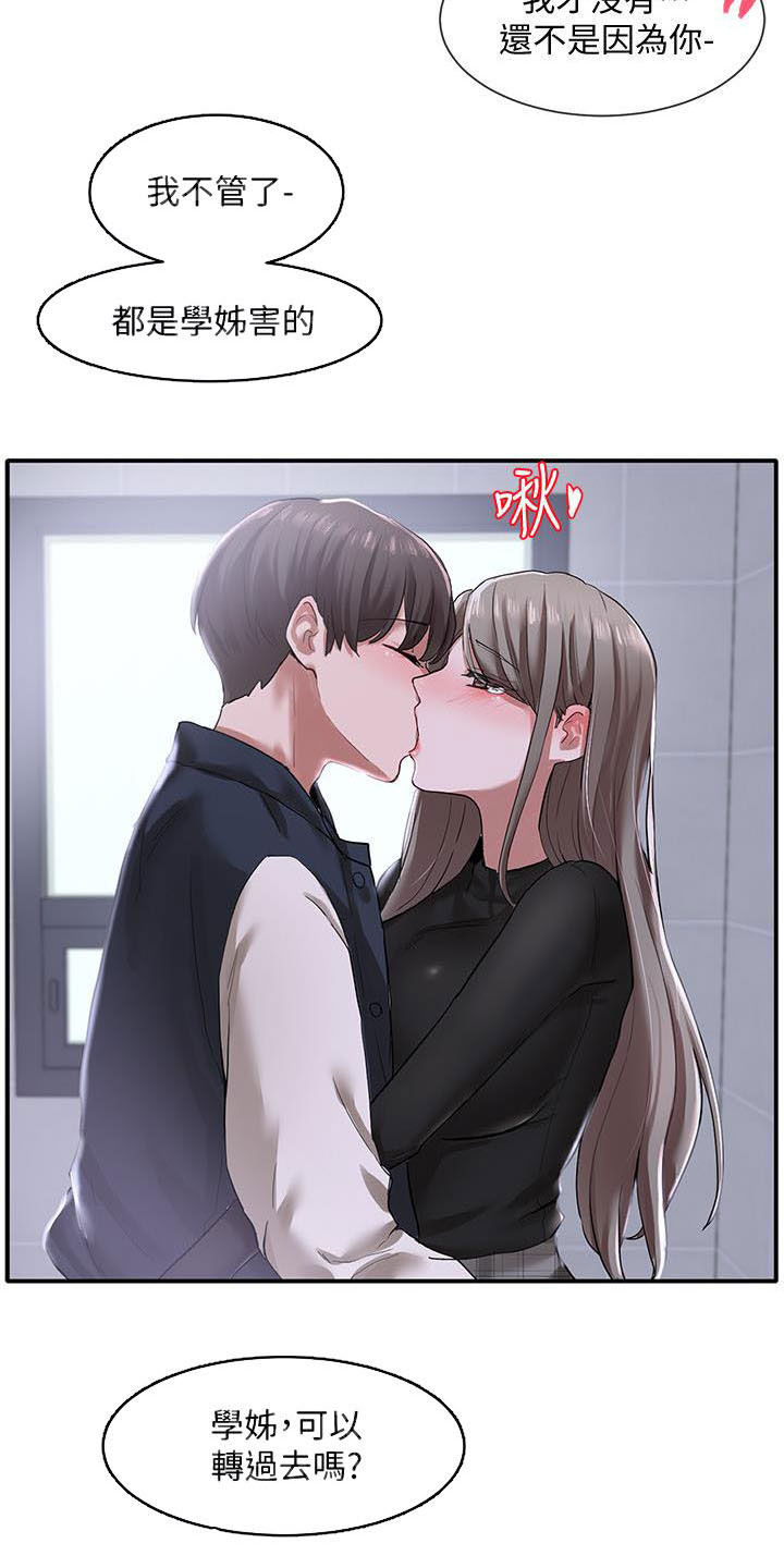 第48章：不管了8