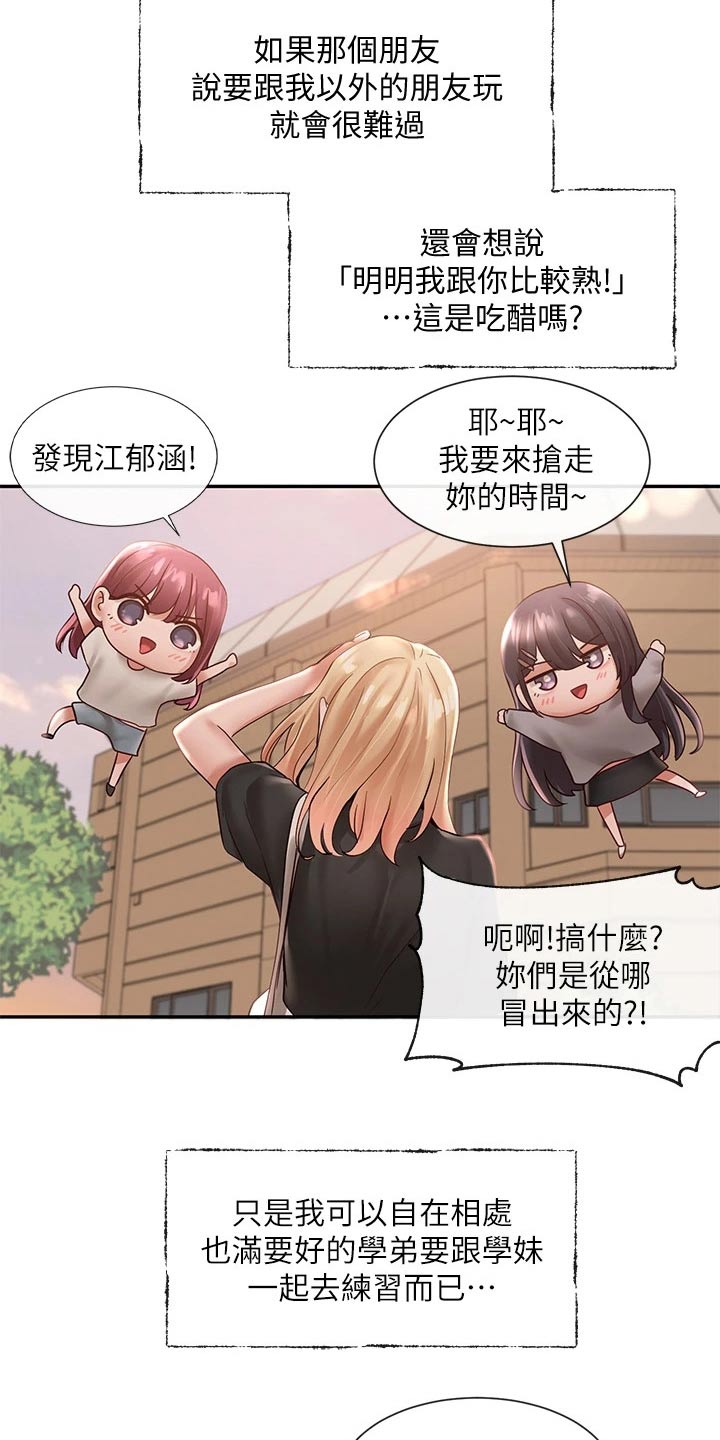 第117章：放松26