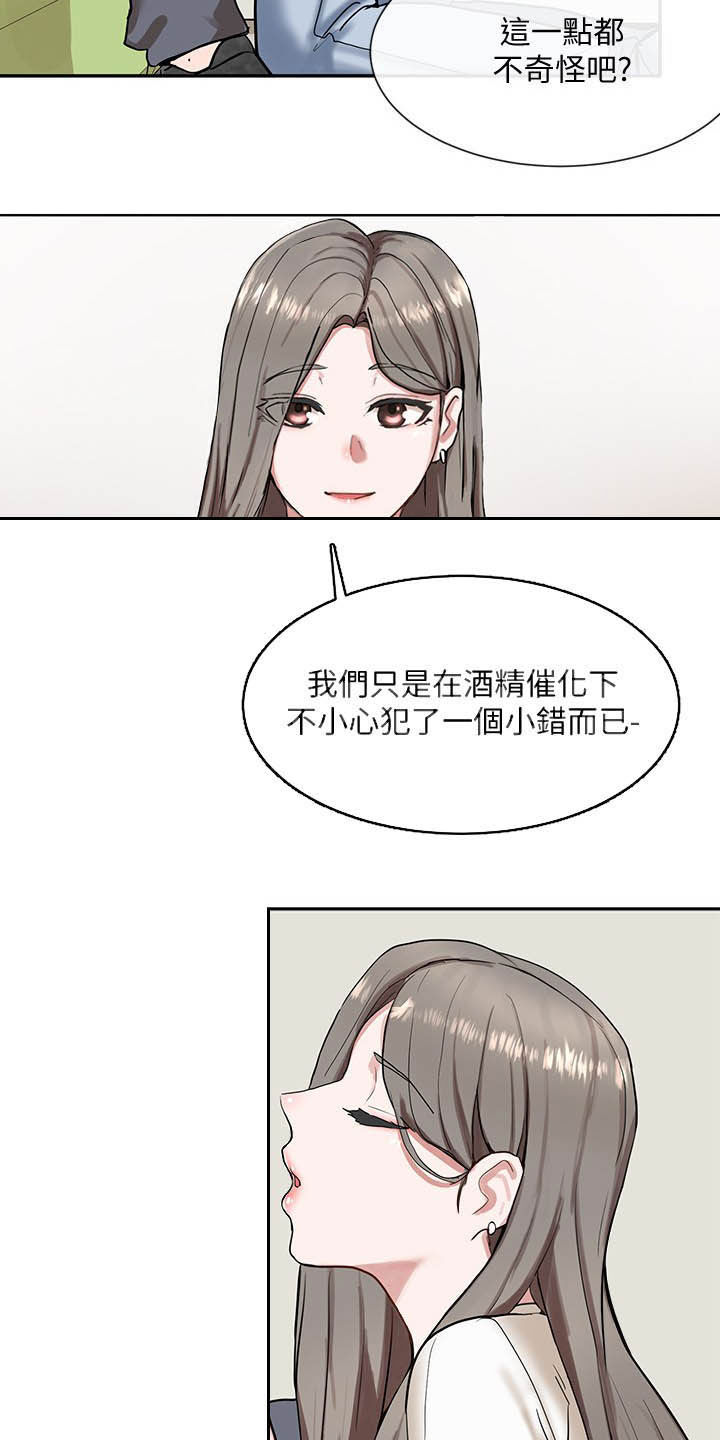 第36章：太突然6