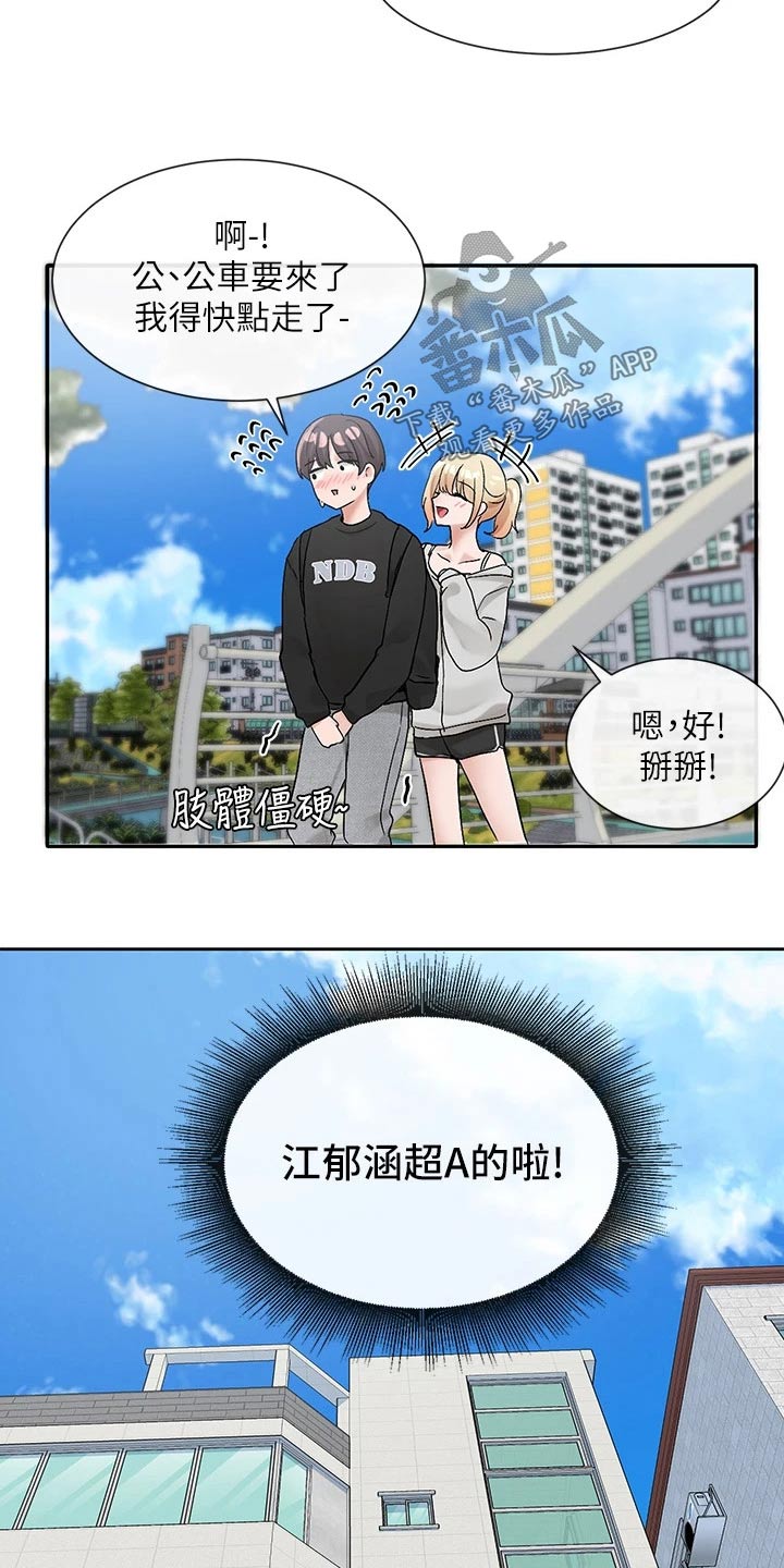 第173章：有话要说23