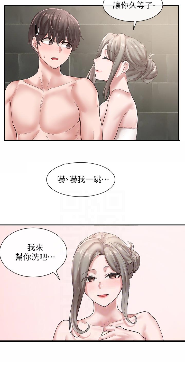 第76章：豪华12