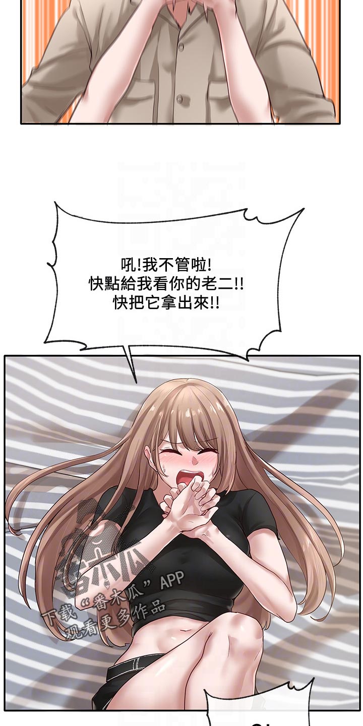第66章：想学3