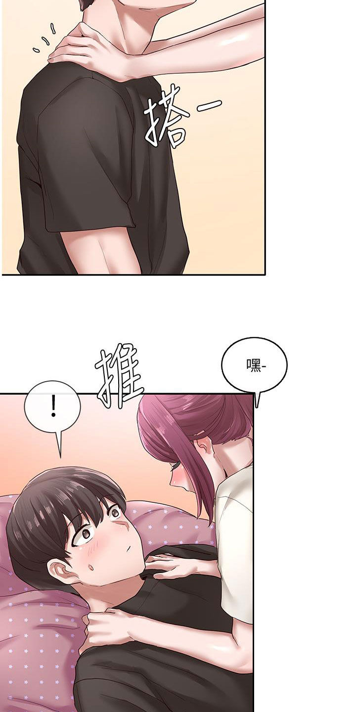 第54章：早有预谋19