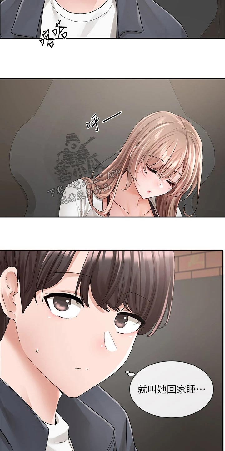第164章：开心15