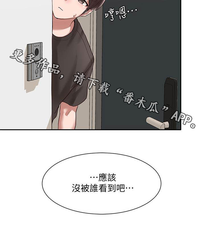 第57章：门没关16