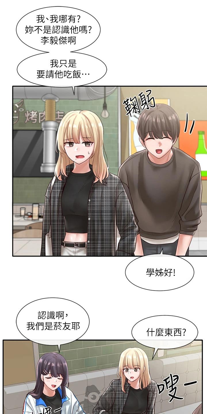 第109章：再来1