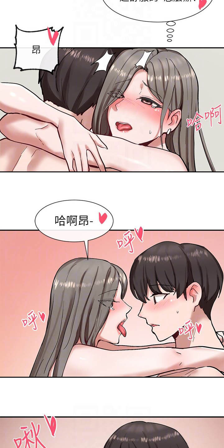 第38章：随心所欲8