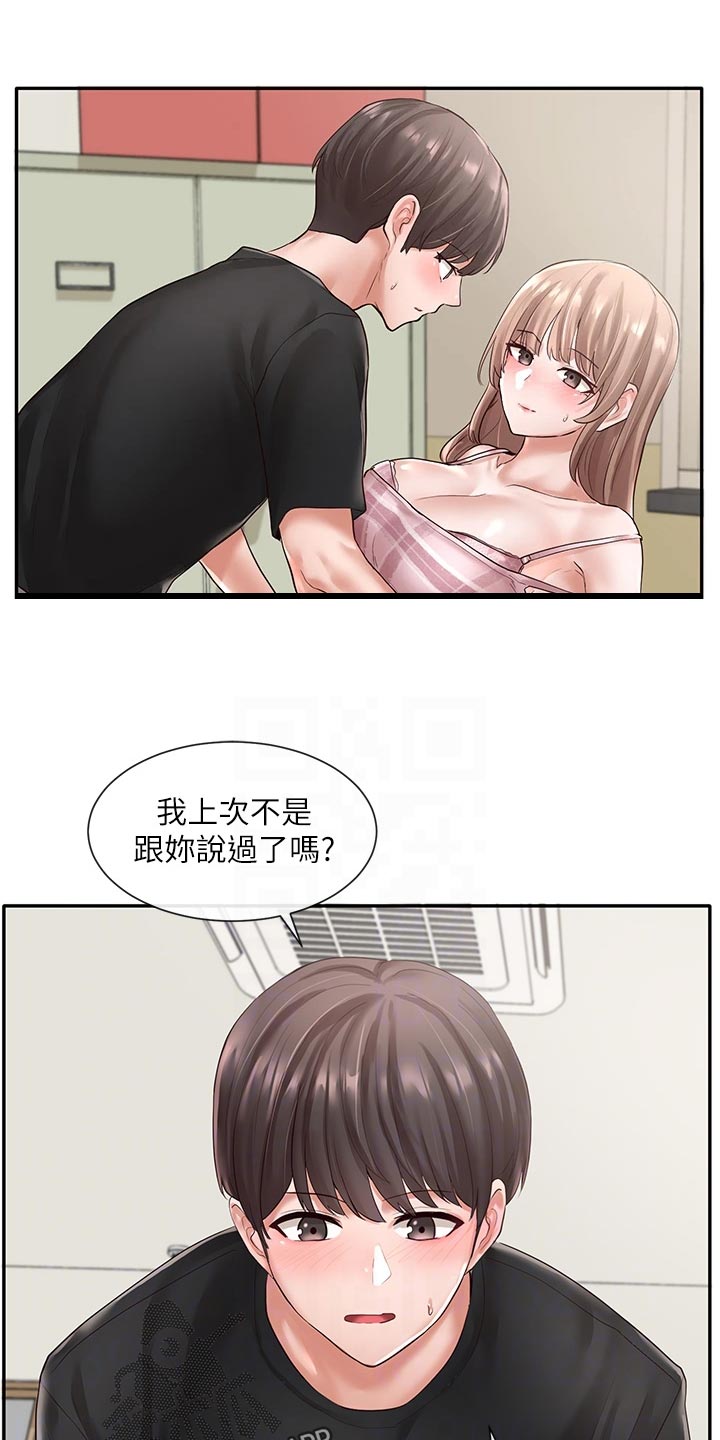 第104章：假装20
