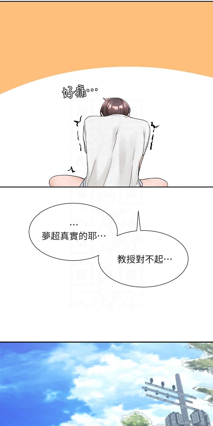 第173章：有话要说17