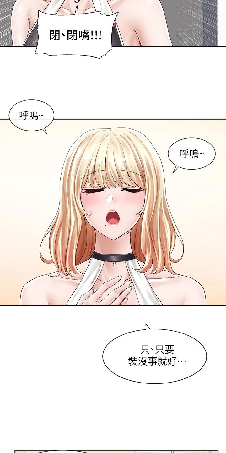 第155章：暗示13