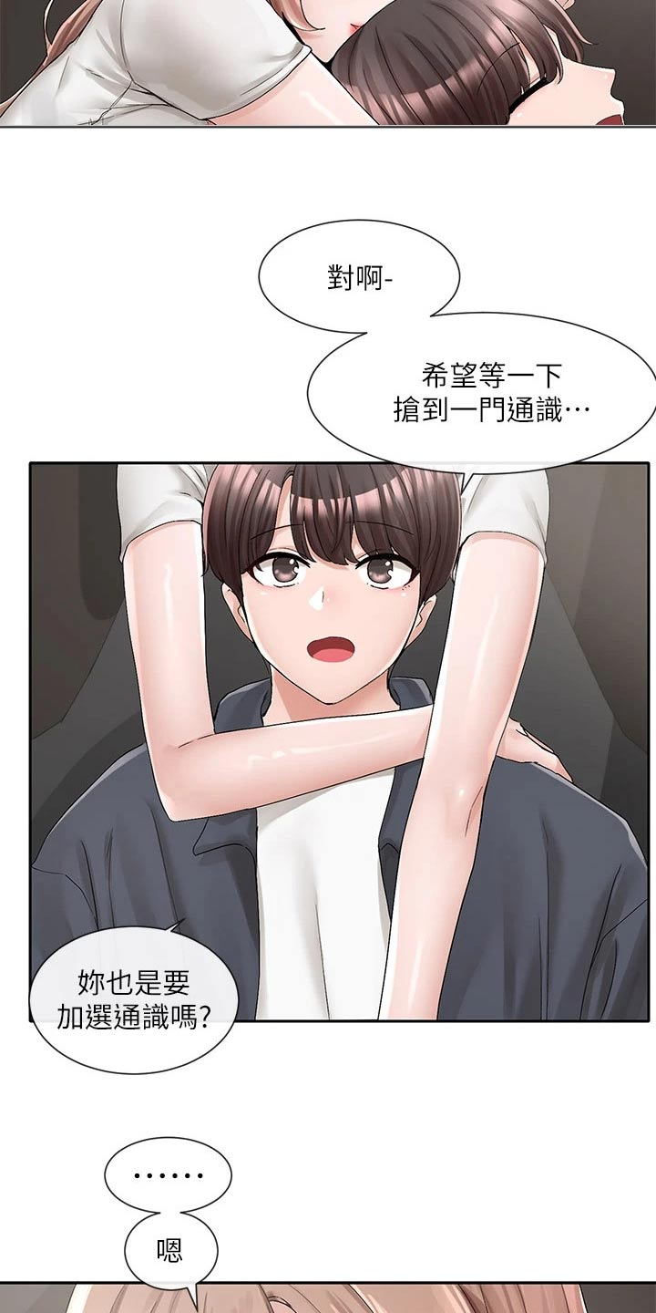 第163章：询问17