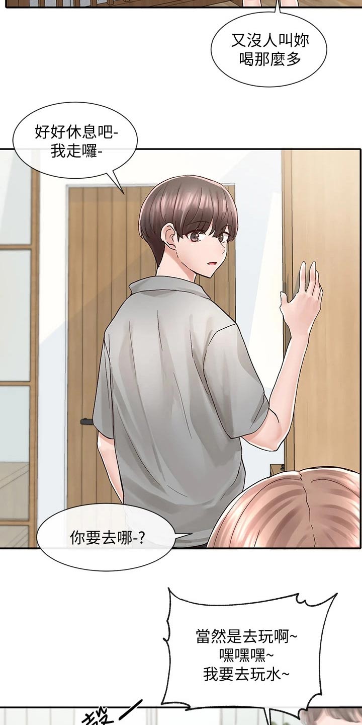 第141章：送你回去14