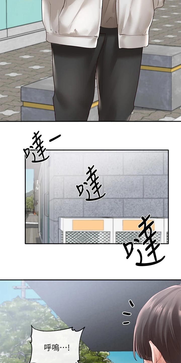 第110章：害羞19