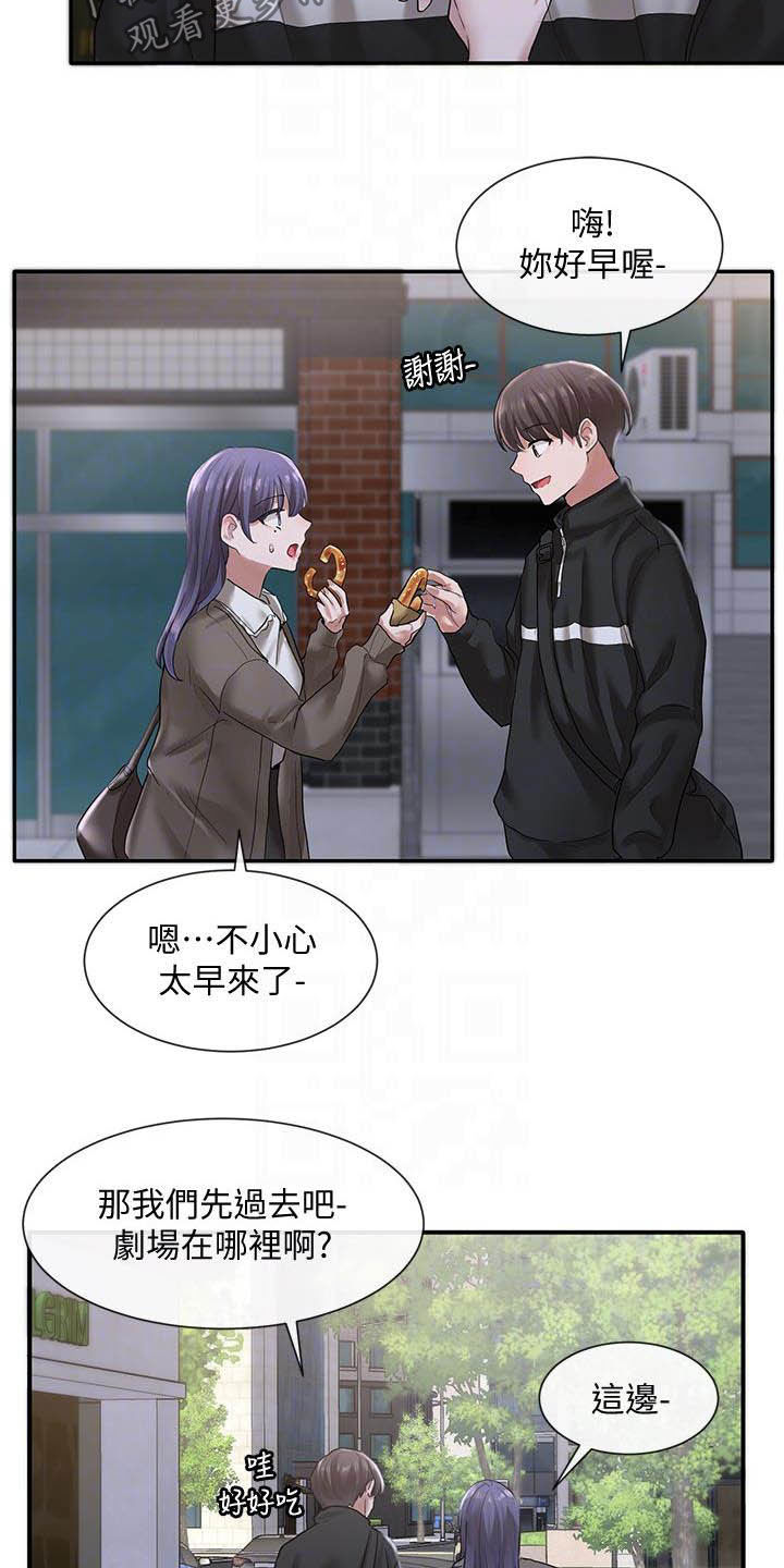 第51章：剧场21