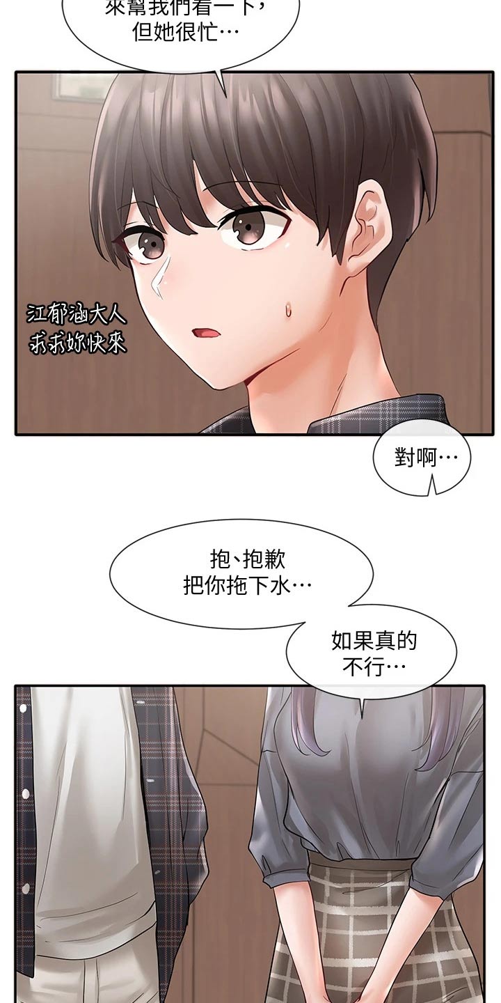 第119章：一口气20