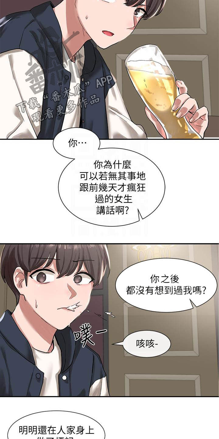 第44章：礼尚往来12