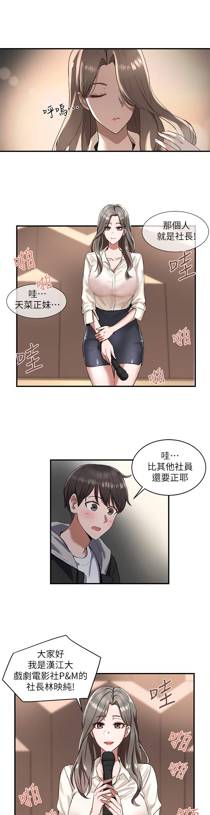 第3章：舞台剧0