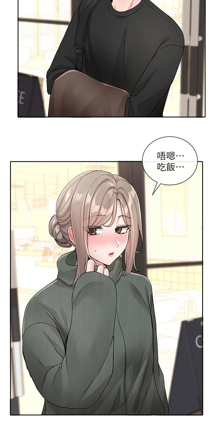 第183章：安静的地方 23