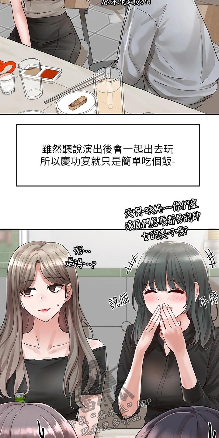 第123章：庆功宴8