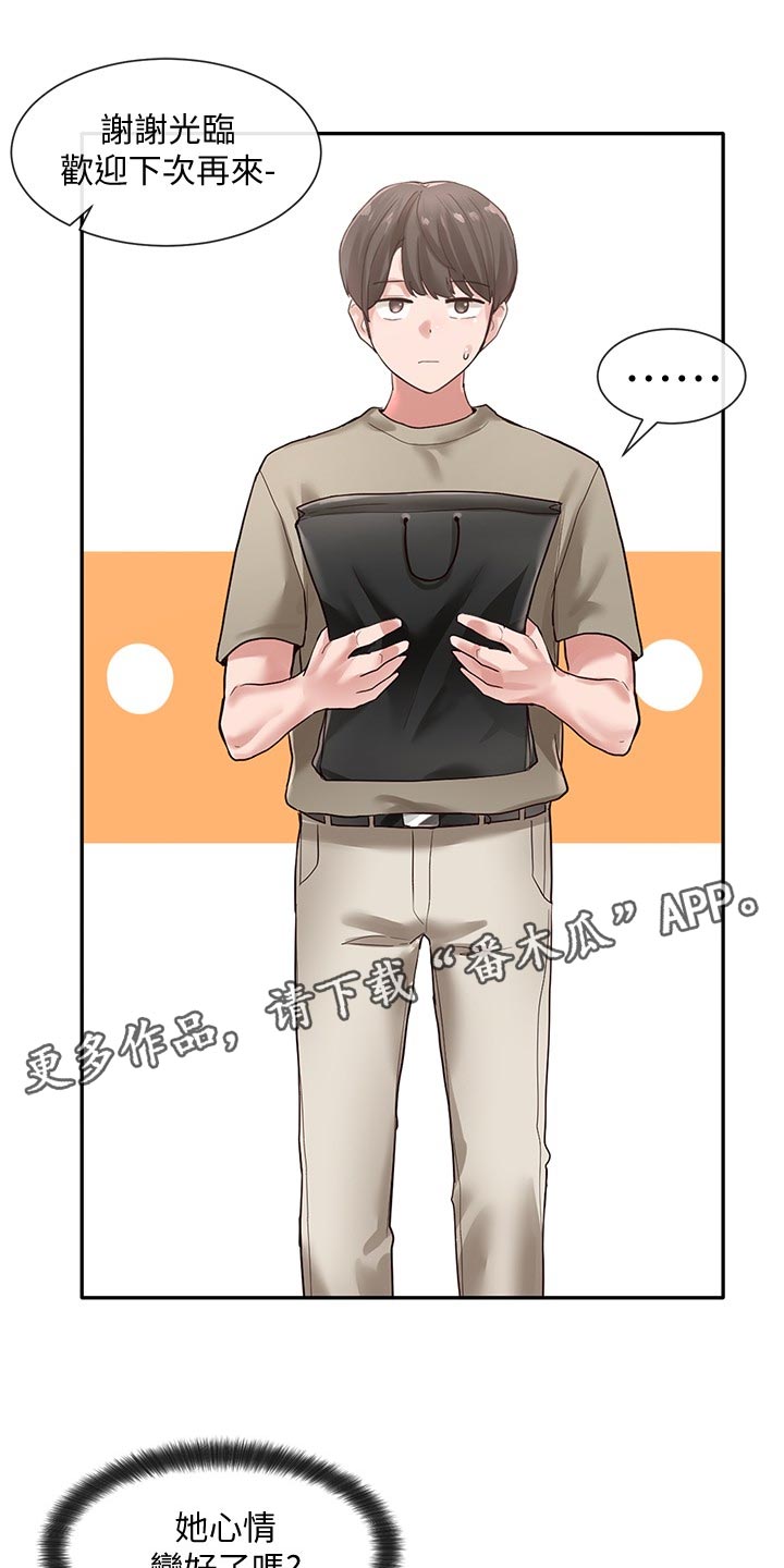 第75章：礼物0