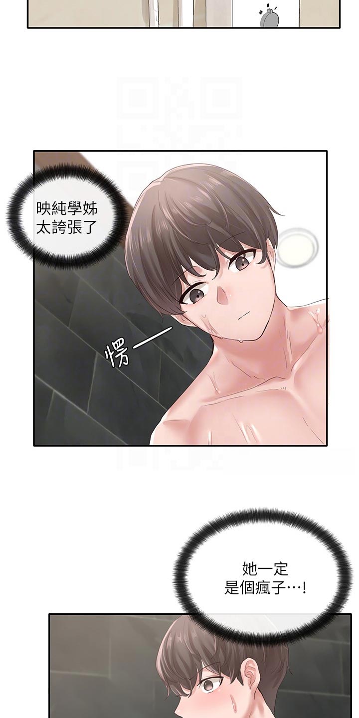 第76章：豪华10