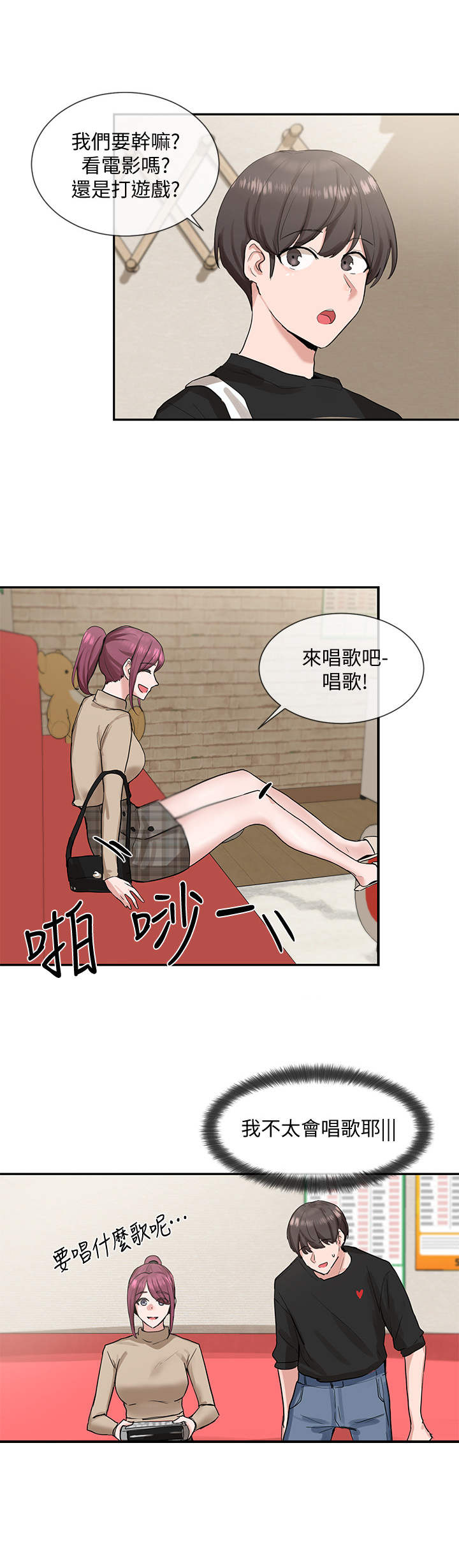 第27章：包厢2