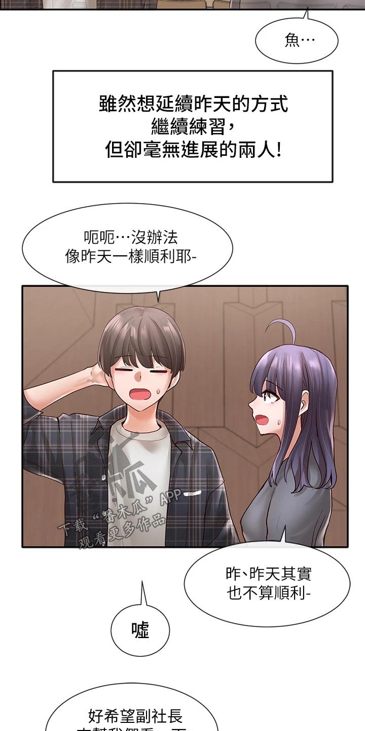 第119章：一口气19