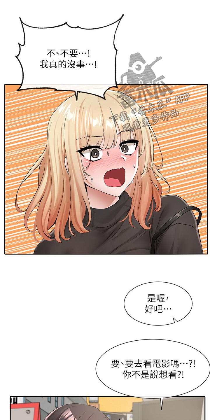 第197章：行程3