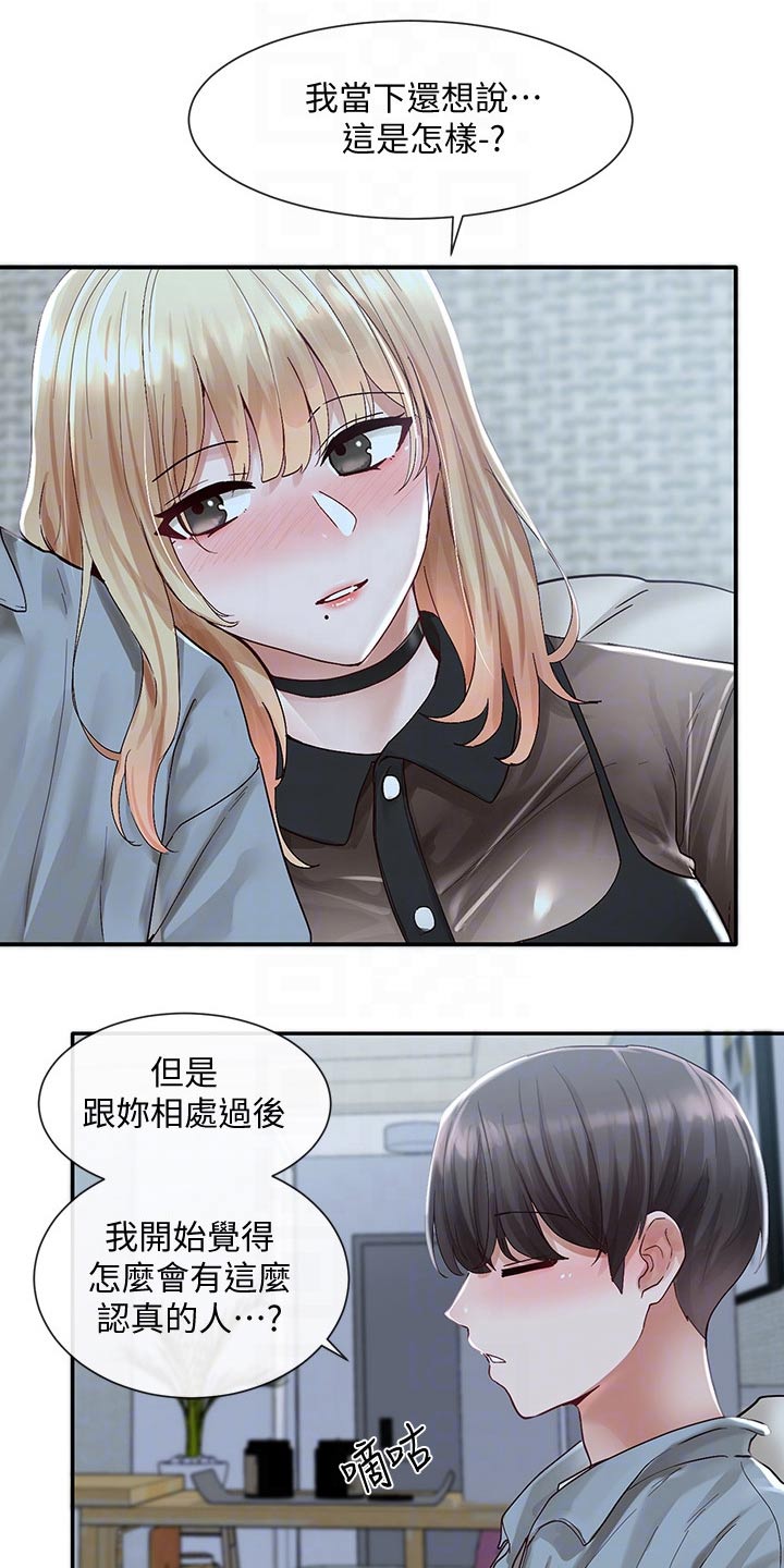 第124章：聊聊13
