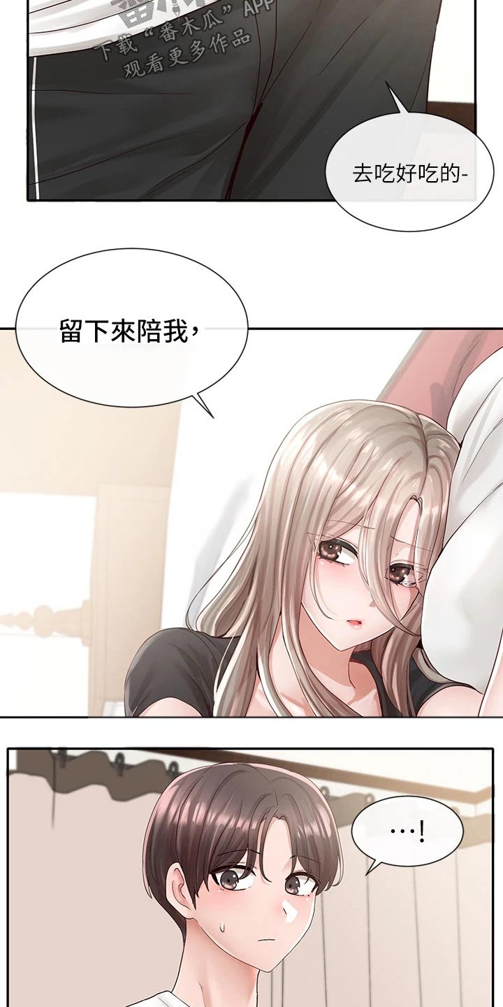 第150章：做错事24