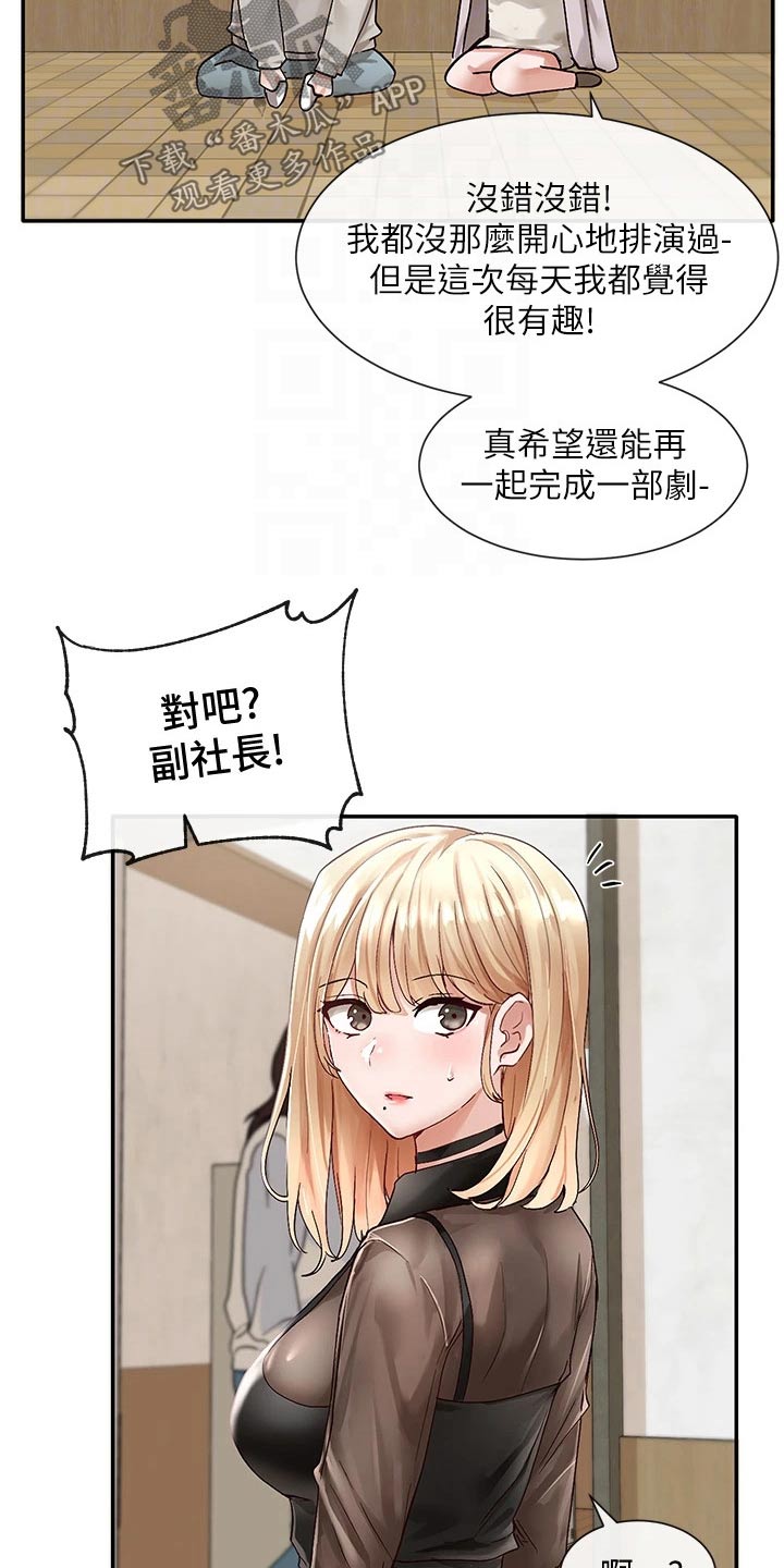 第122章：最后一刻11