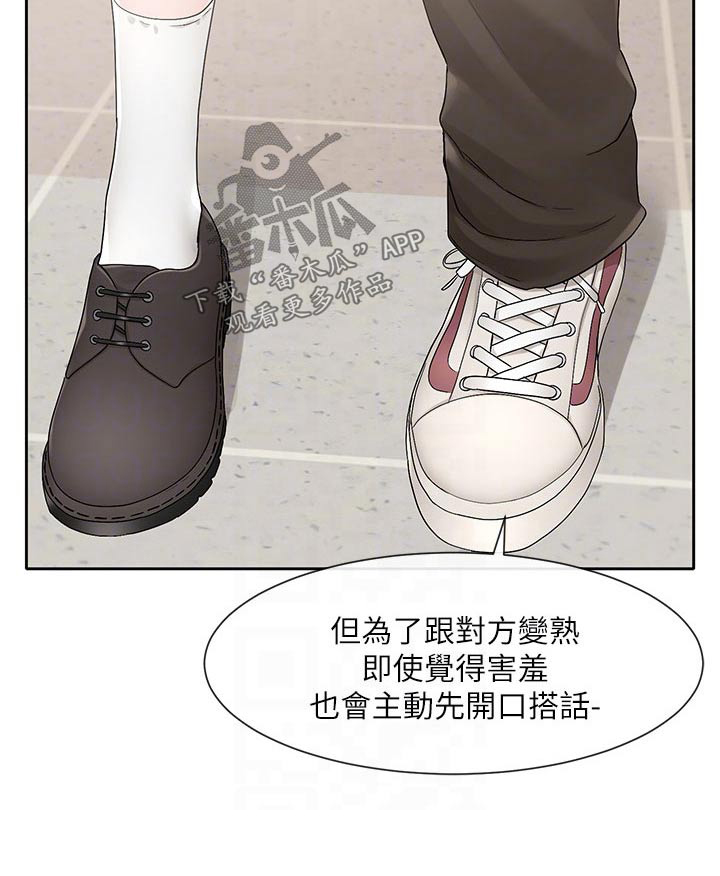 第171章：主动一点24