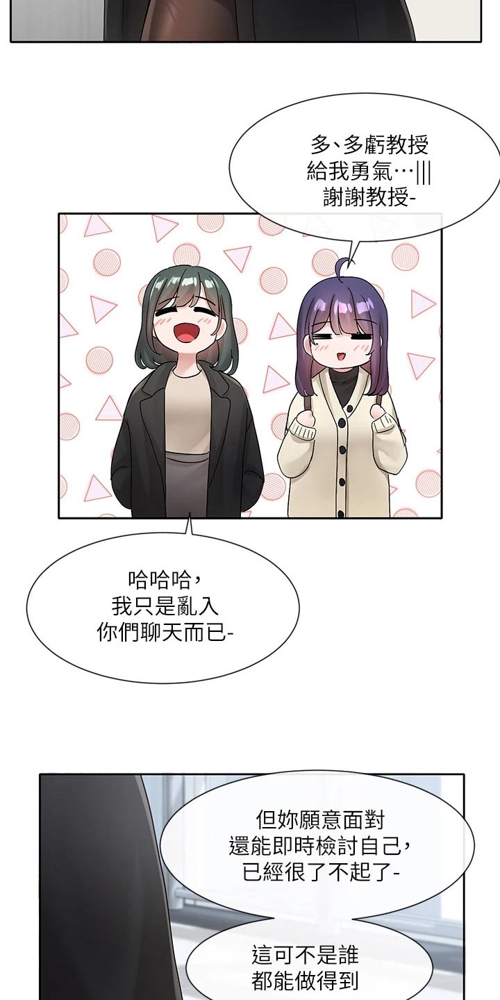 第179章：辛苦了13