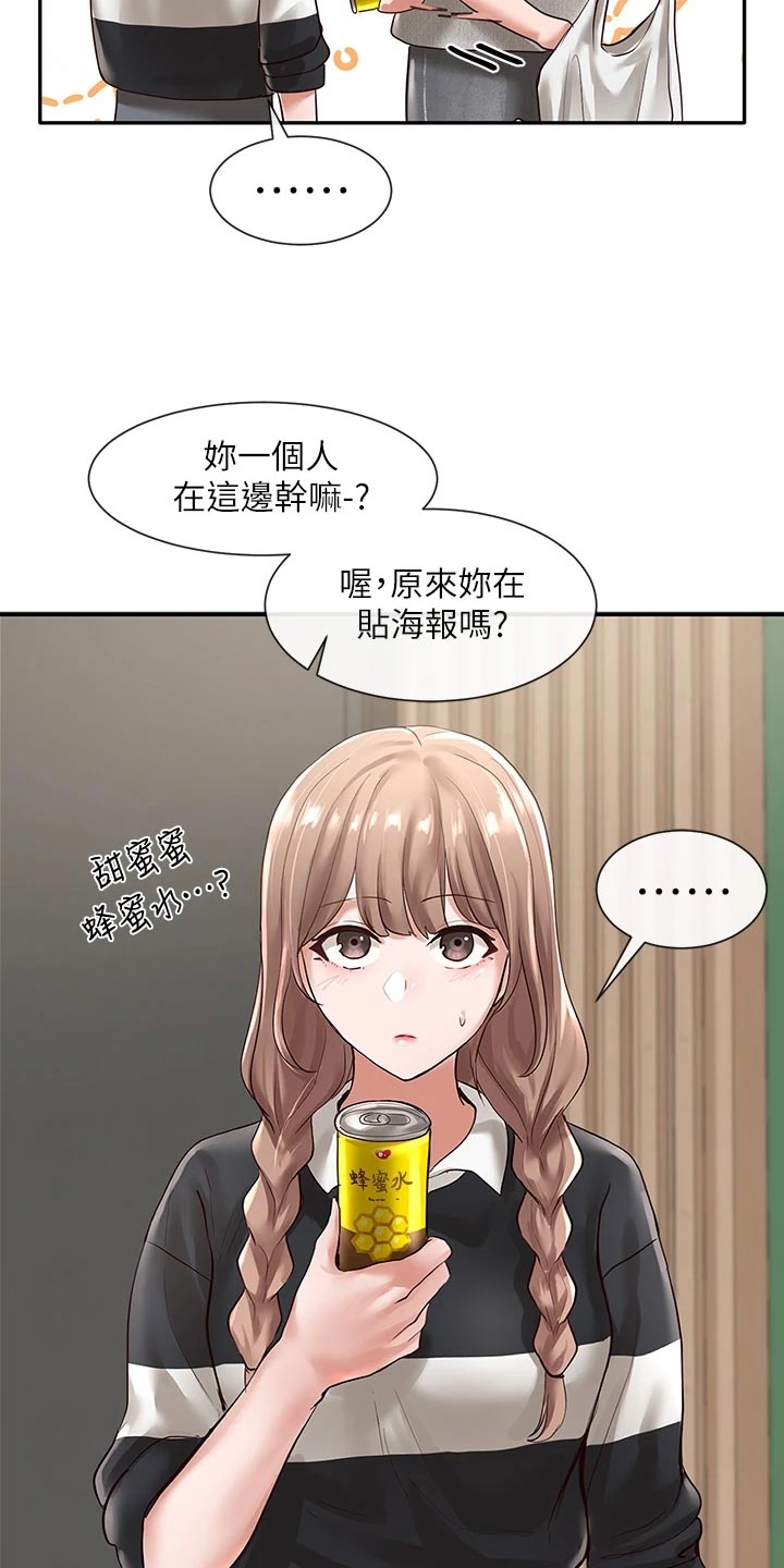 第99章：贴海报25