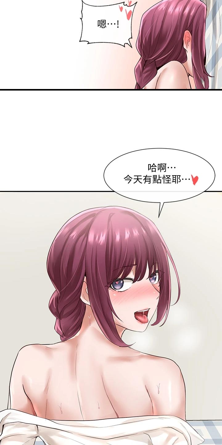 第89章：甜点登场13