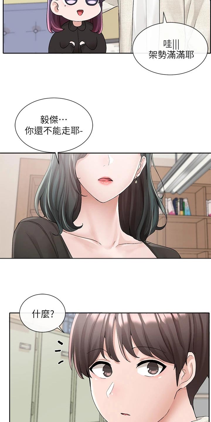 第173章：有话要说12