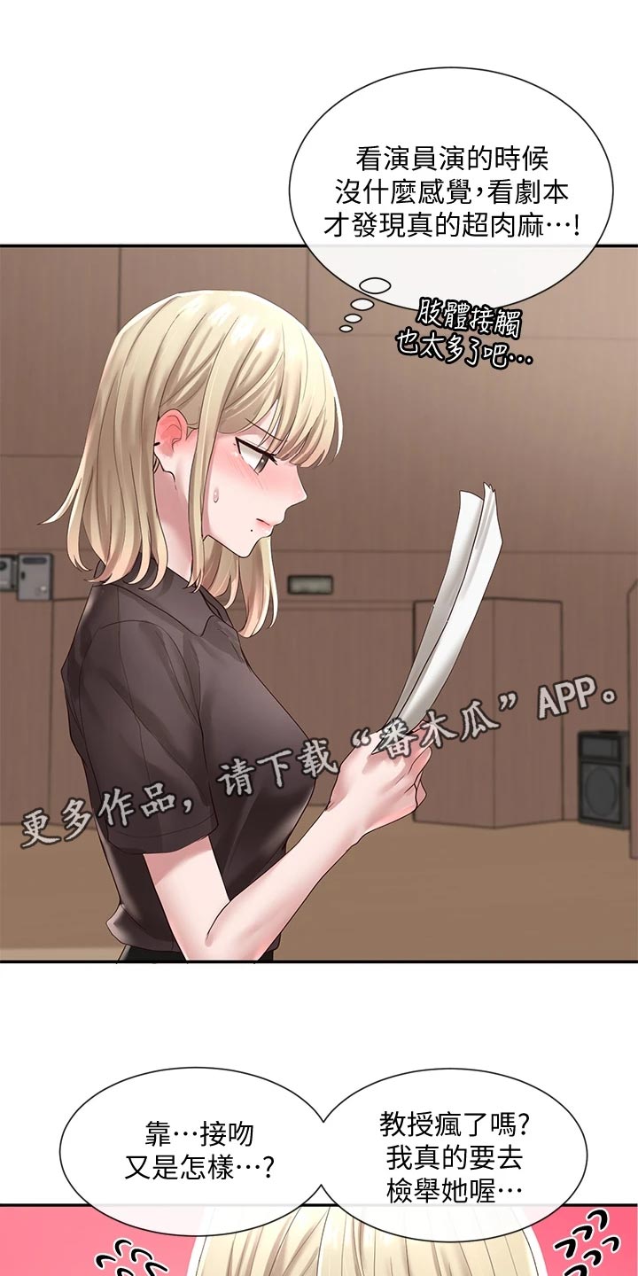 第83章：添加压力17