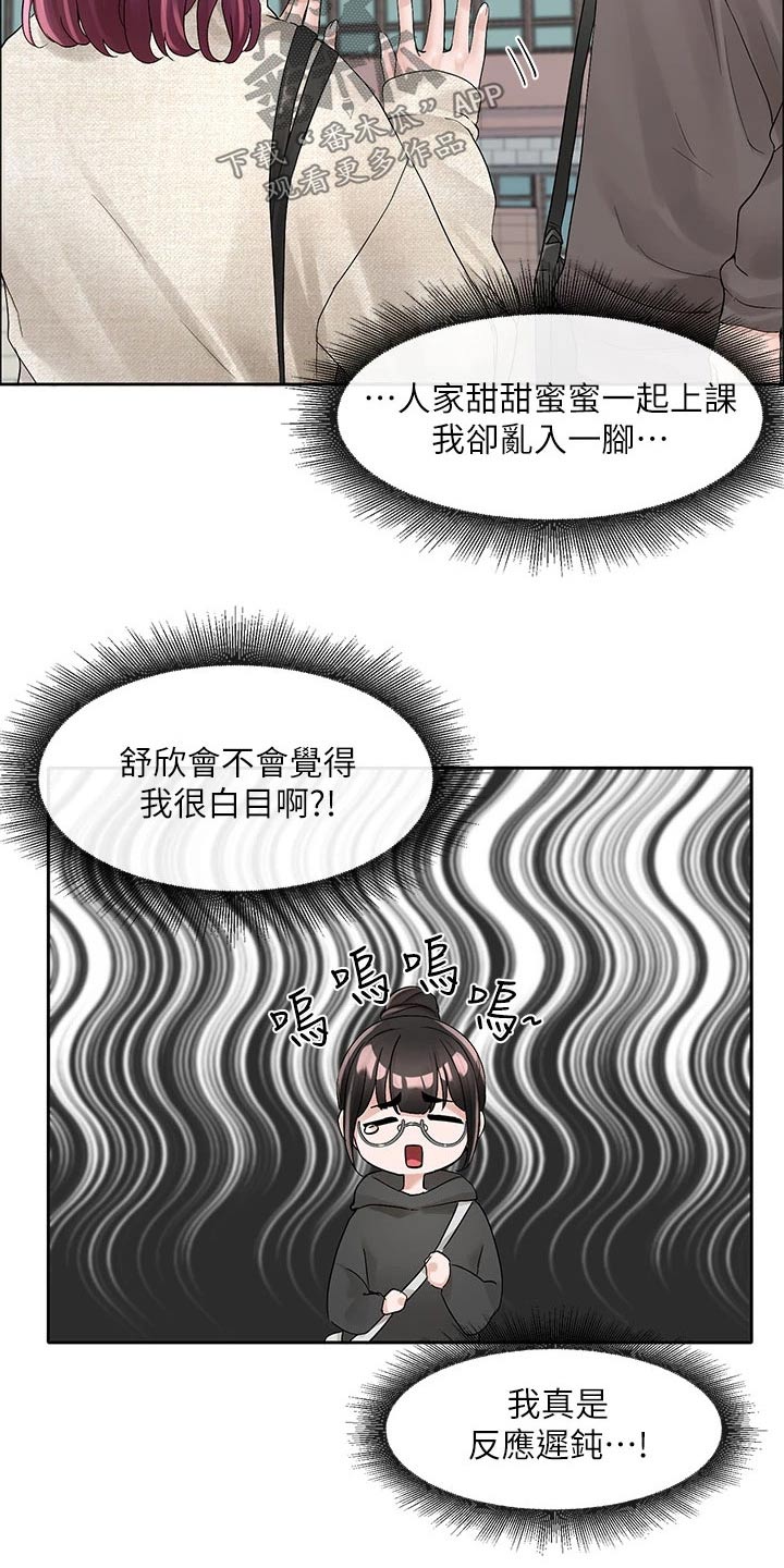 第168章：微妙26