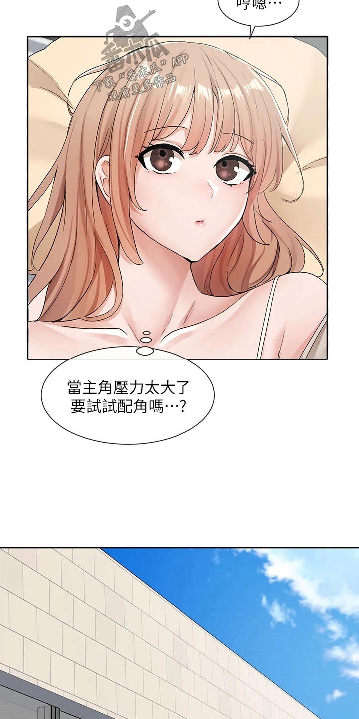 第186章：试镜3