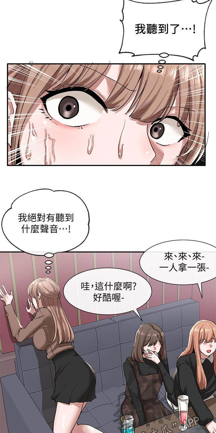 第45章：听到了16