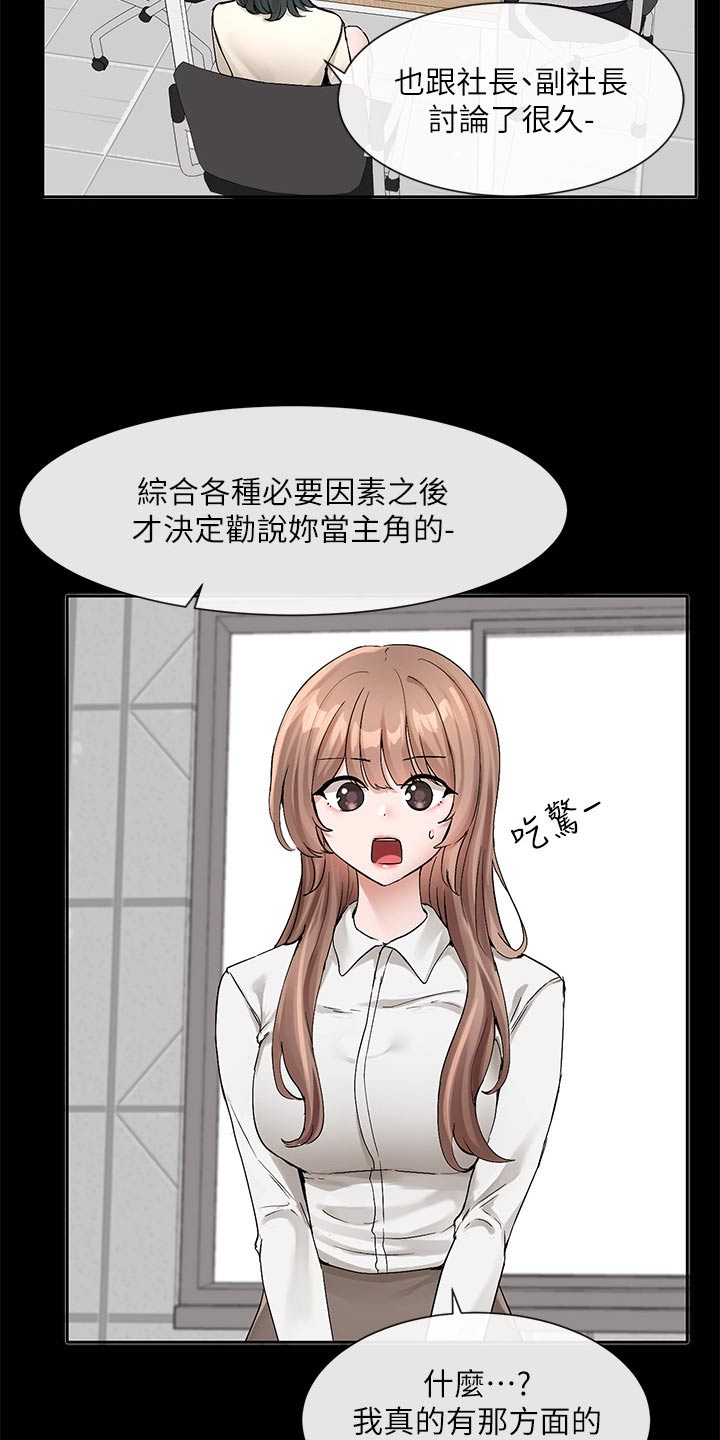 第202章：那就试试8